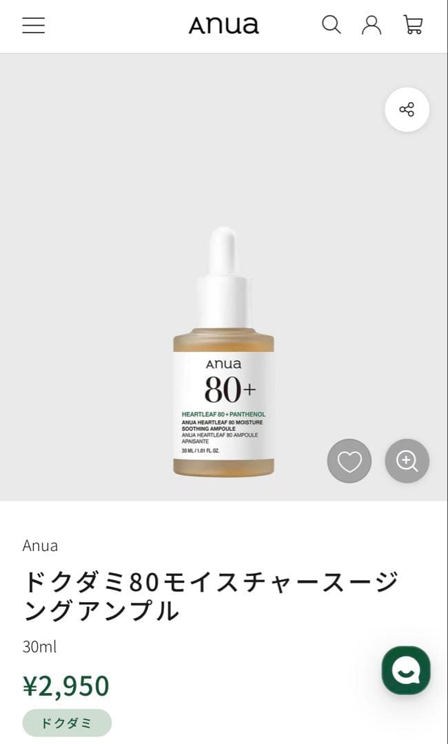 ANUA スキンケアセット⭐️新品未使用