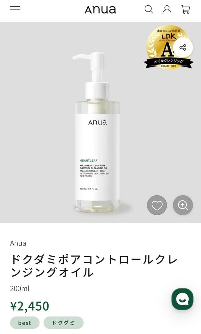 ANUA スキンケアセット⭐️新品未使用
