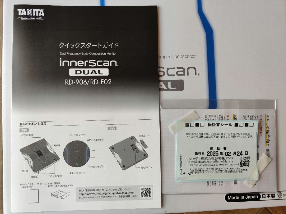 新品未使用タニタ体重体組成計RD-906スマホ連携 体脂肪率 筋肉量 基礎代謝