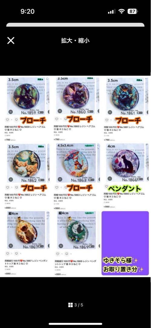 おまとめページ㉑㉒♡39点P29B6（9/23までお取り置き可能です♡）