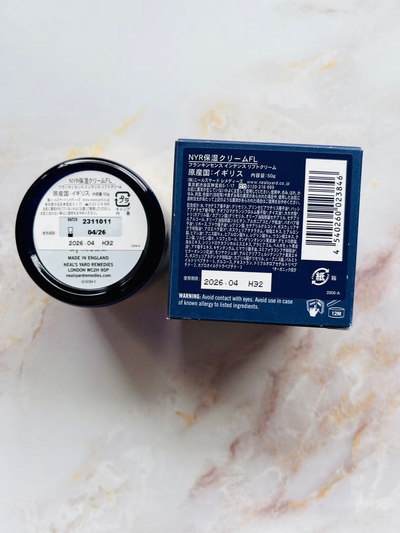 ニールズヤードレメディーズ フランキンセンス インテンス リフトクリーム