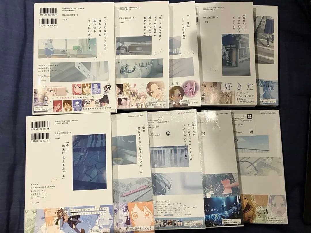 先輩はおとこのこ 全巻セット