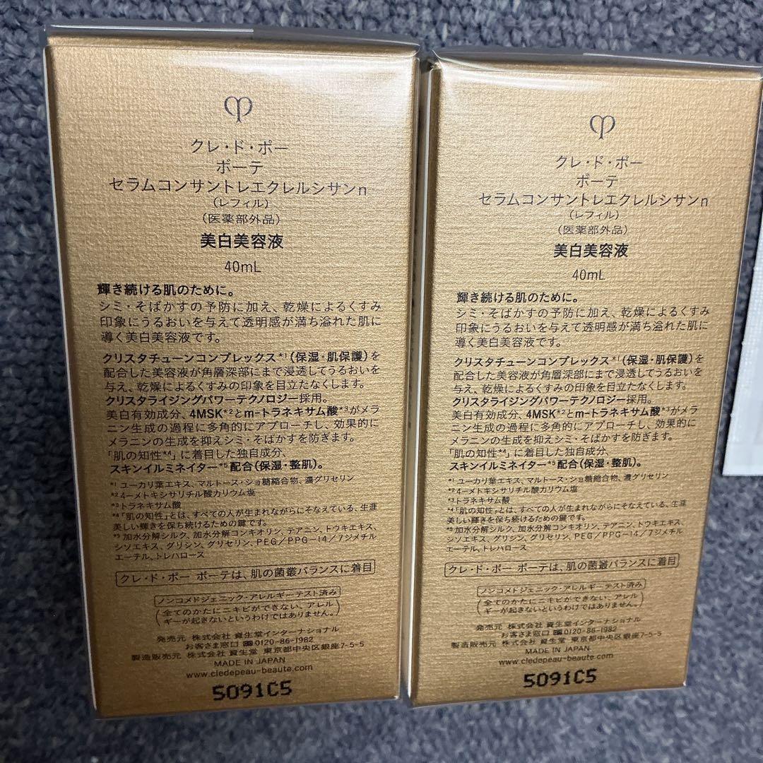 クレ・ド・ポーボーテ セラムコンサントレエクレルシサンn レフィル 2個