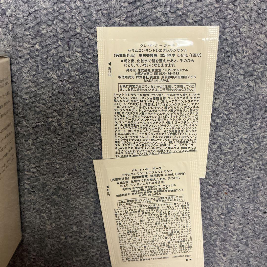 クレ・ド・ポーボーテ セラムコンサントレエクレルシサンn レフィル 2個