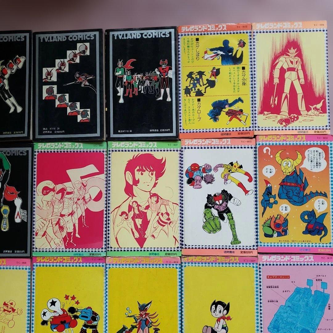 テレビランド　コミックスセット　昭和レトロ　テレビマガジン　冒険王