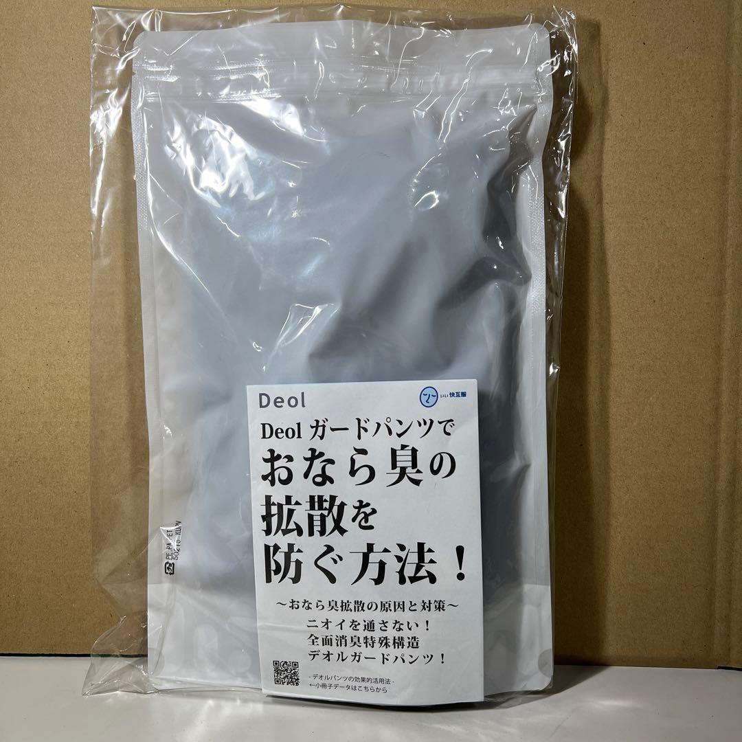 G803 ガードパンツ女性用(黒)おなら消臭パンツ IBS 過敏性腸症候群 便臭