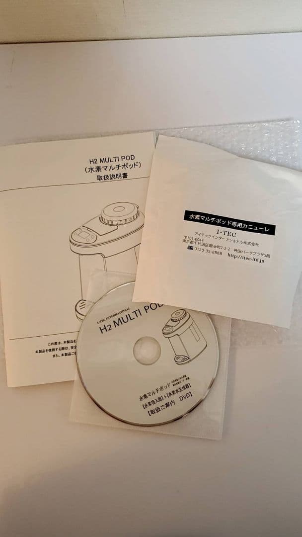 アイテック I-TEC水素マルチポッド