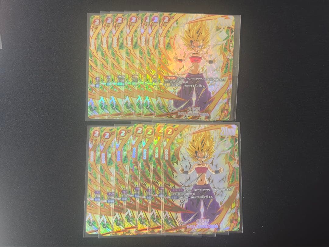 アルティメットバトル　カリフラ　14枚　フュージョンワールド