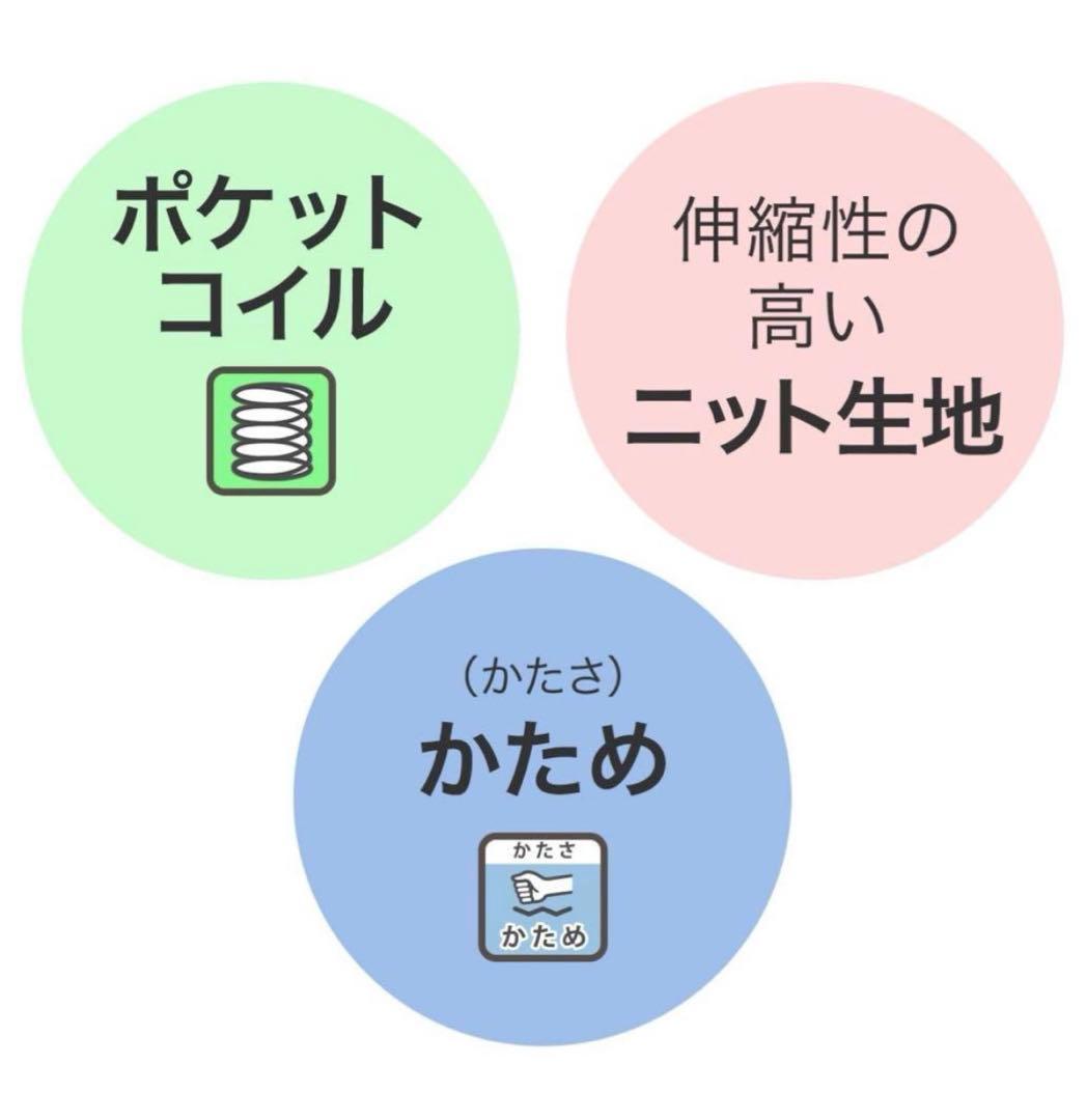 ニトリ　シングルマットレス　Nスリープ　ハード H1-02CR VB 新品