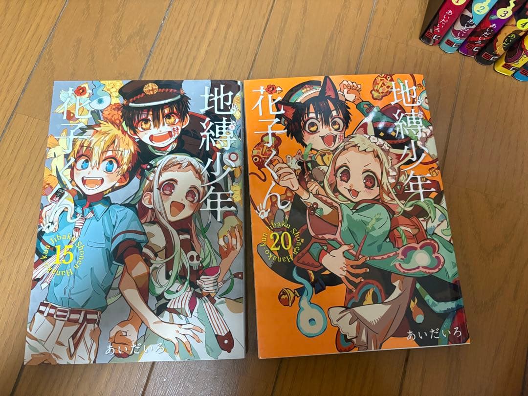 花子くん 0～20巻セット＋画集