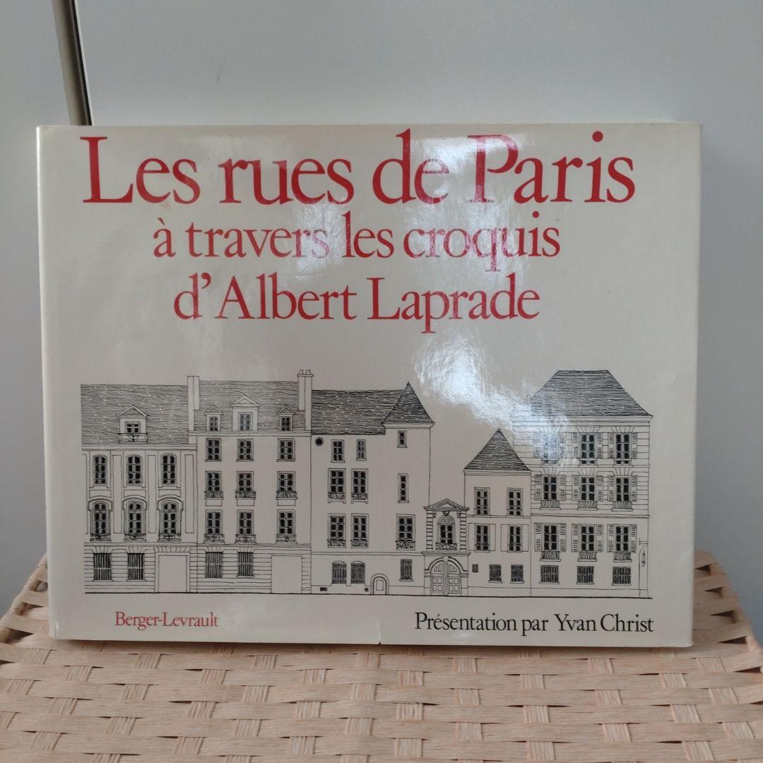 アルベ―ル・ラプラートの膨大なスケッチからみるフランスの建築