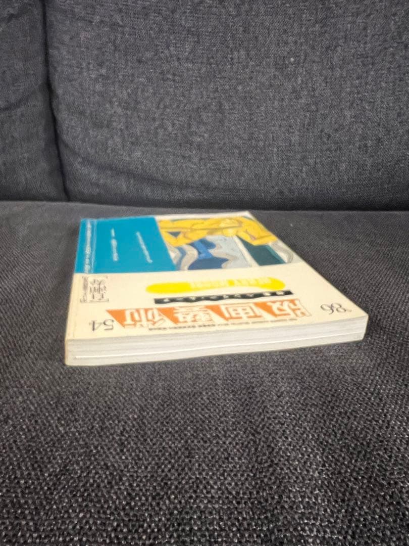 版画藝術54号 1986年 百瀬寿オリジナル版画付 初版 アート本　デザイン