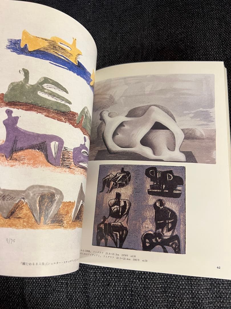 版画藝術54号 1986年 百瀬寿オリジナル版画付 初版 アート本　デザイン