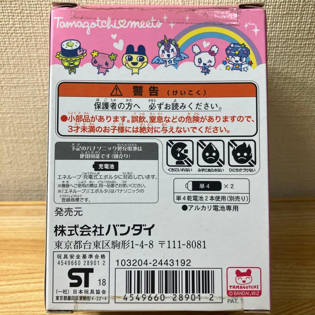 たまごっちみーつ マジカル メルヘン ピンク