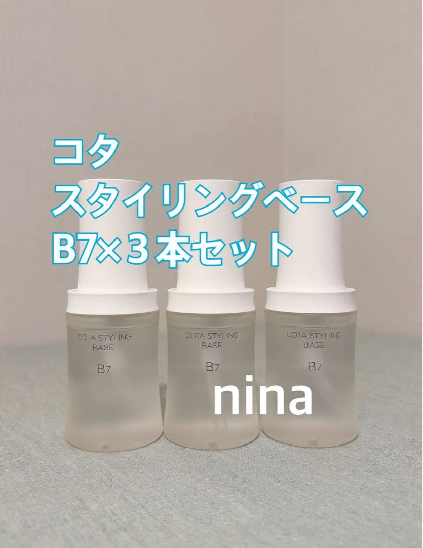 コタ スタイリングベース B7 60ml