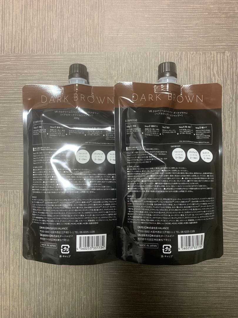 KURO Cream Shampoo ダークブラウン 400g 2個セット