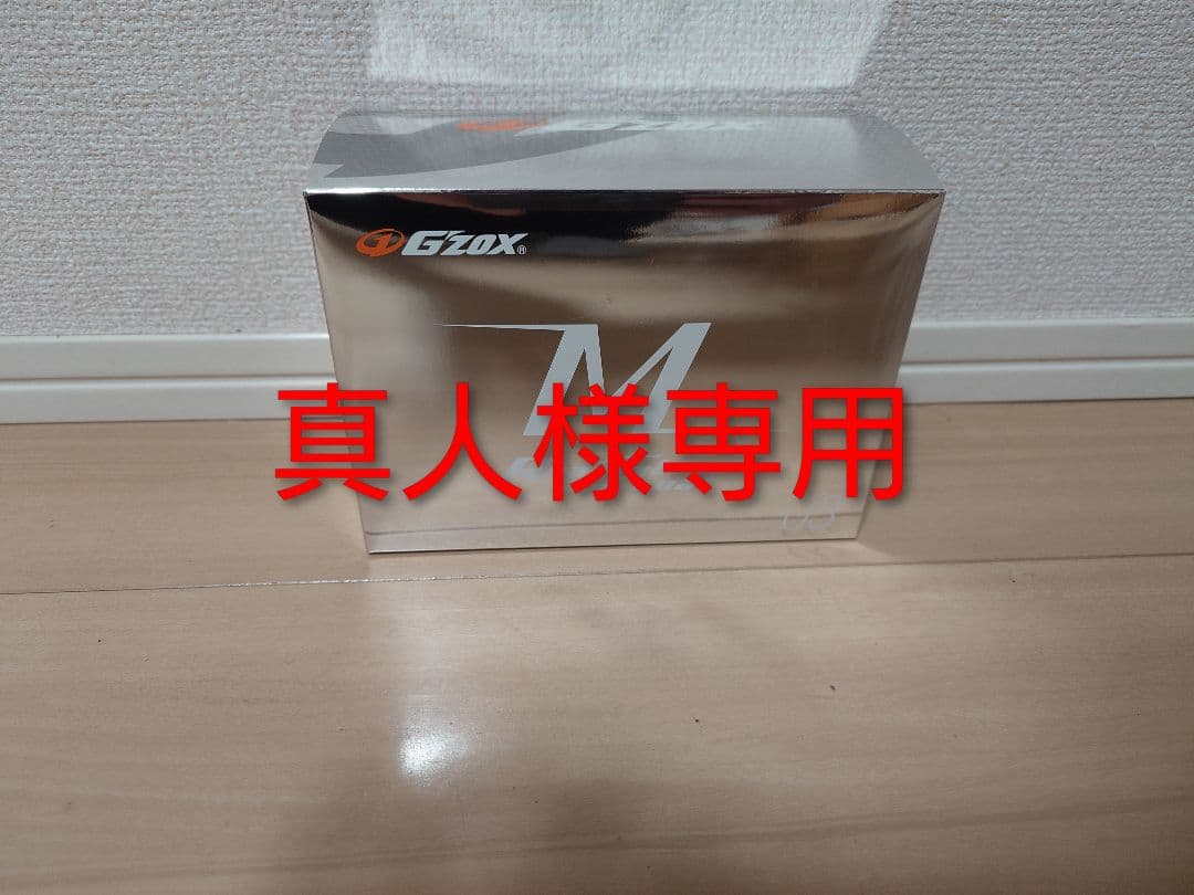 G'ZOX3個セット 専用アイテム