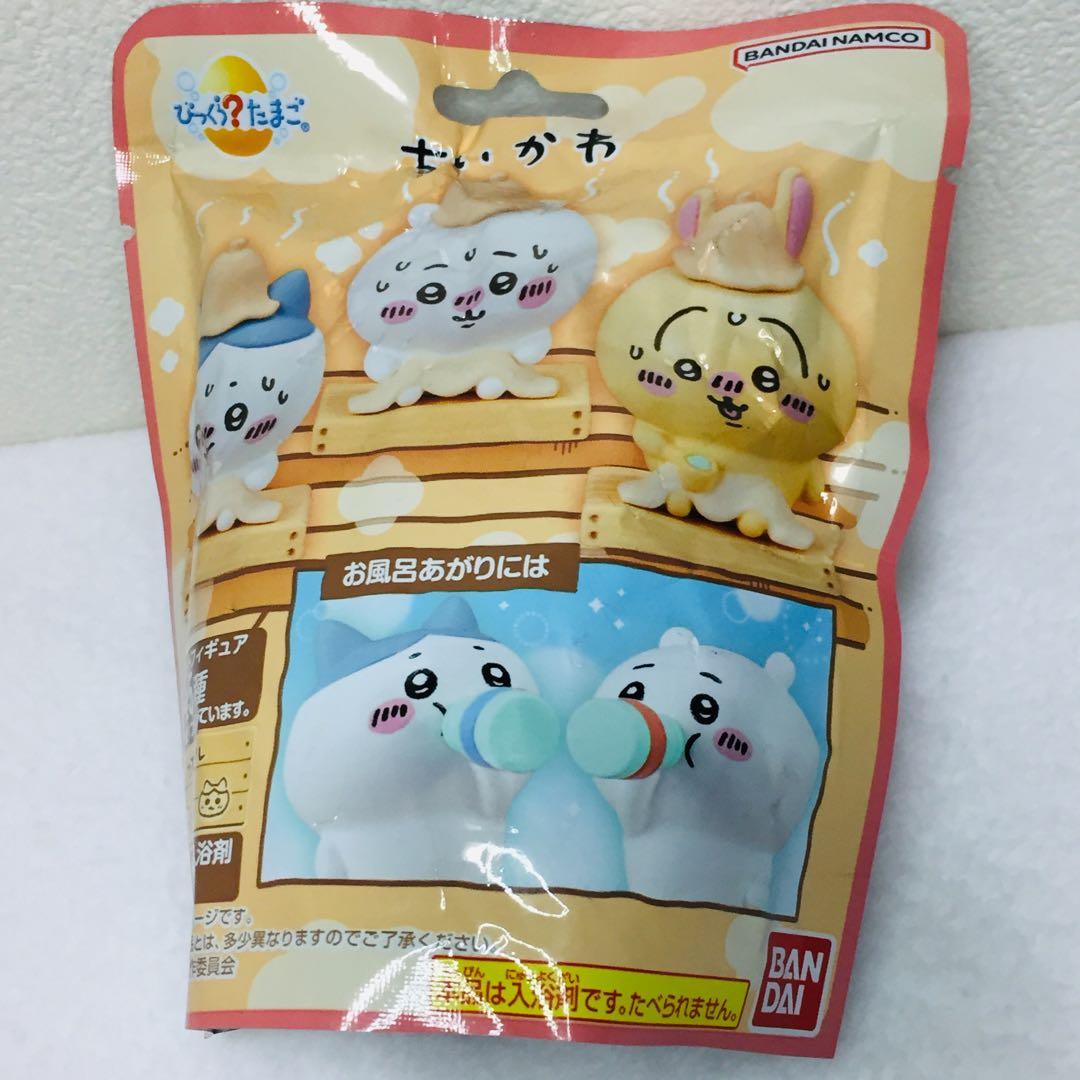 ■簡易包装■ちいかわ/びっくらたまご/バスボール/サウナ・牛乳/新品未開封20個