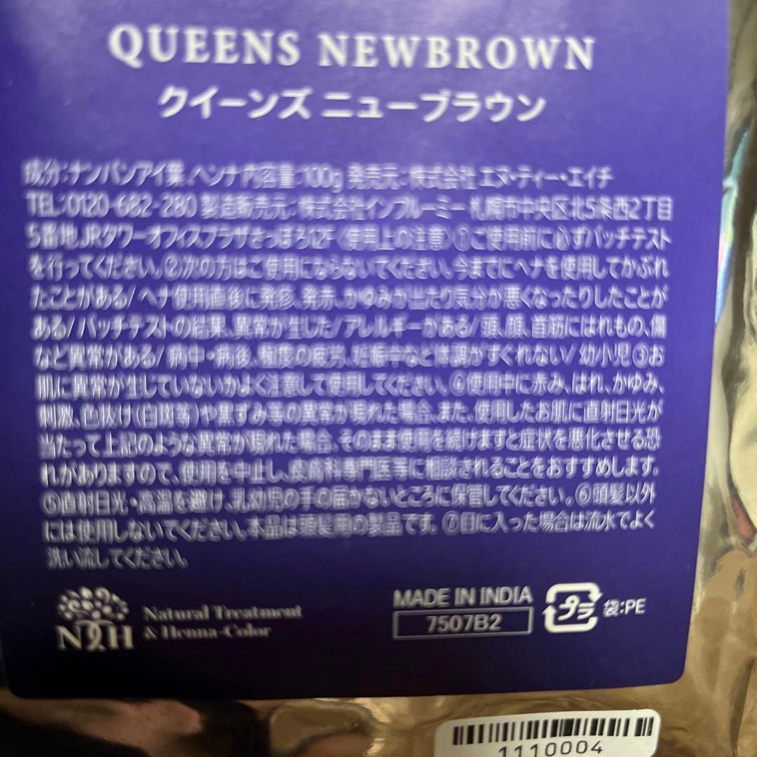 クイーンズヘナ レッド2パックニューブラウン 2パック