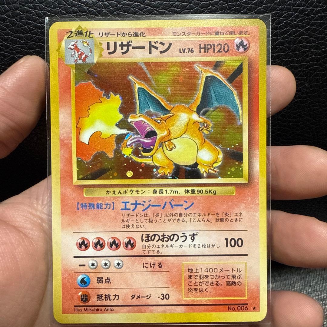 リザードン ★ 第1弾拡張パック