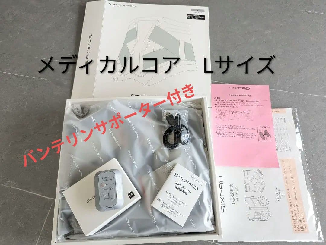 SIXPAD メディカルコア Lサイズ バンテリン加圧腰サポーターのおまけ付き