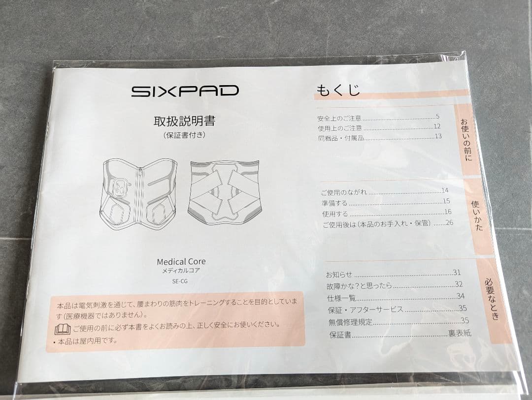 SIXPAD メディカルコア Lサイズ バンテリン加圧腰サポーターのおまけ付き