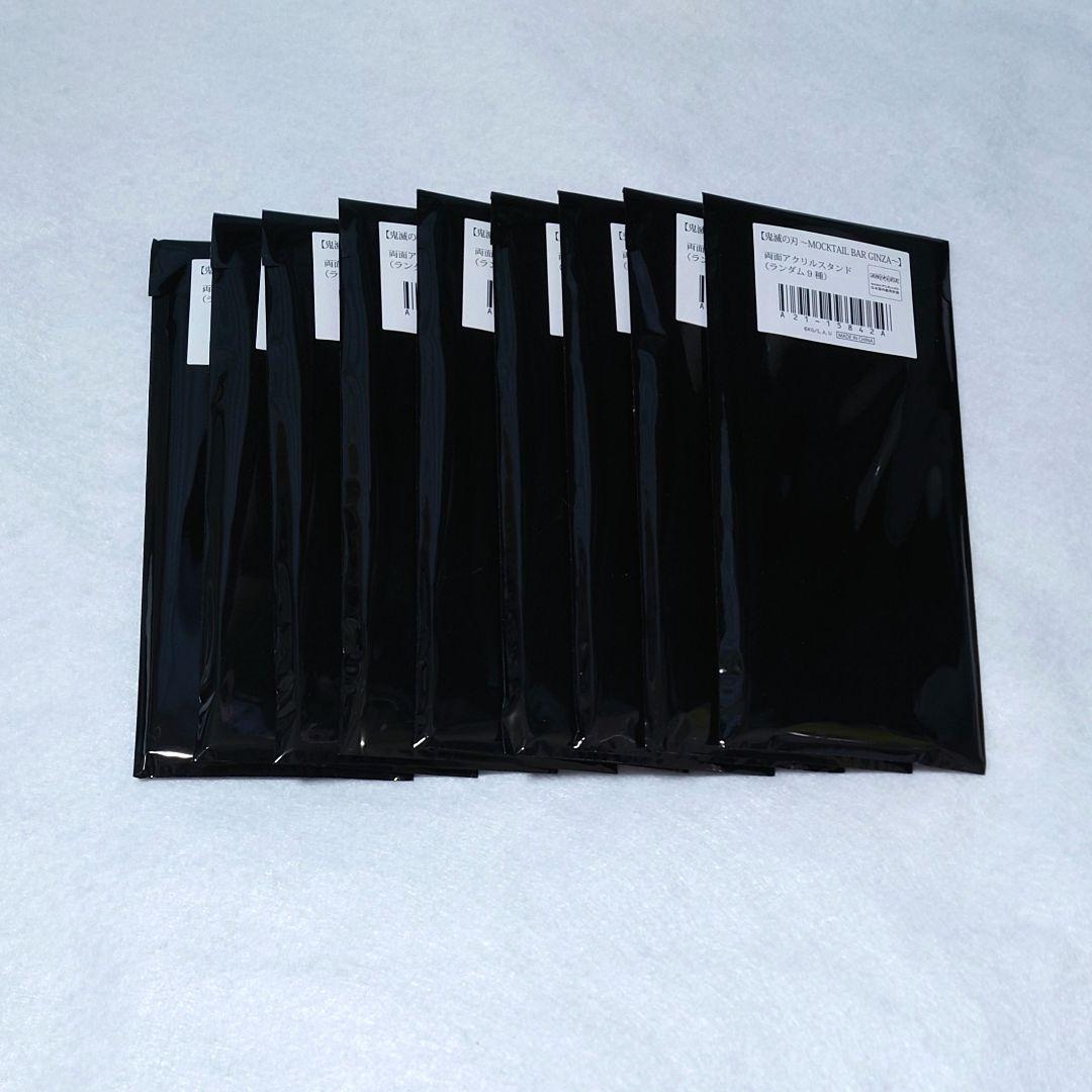 鬼滅の刃　モクテルバー　両面　アクリルスタンド　未開封　9個セット