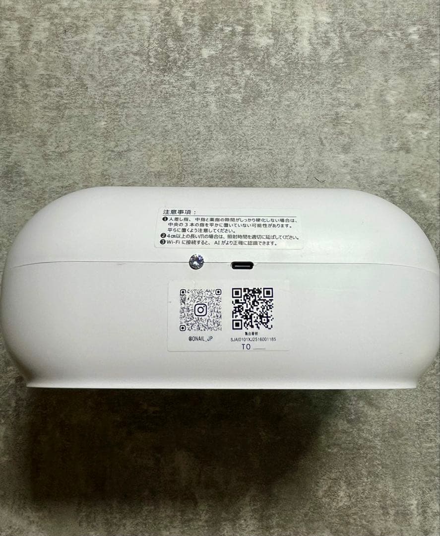 AI NAIL LAMP ホワイト