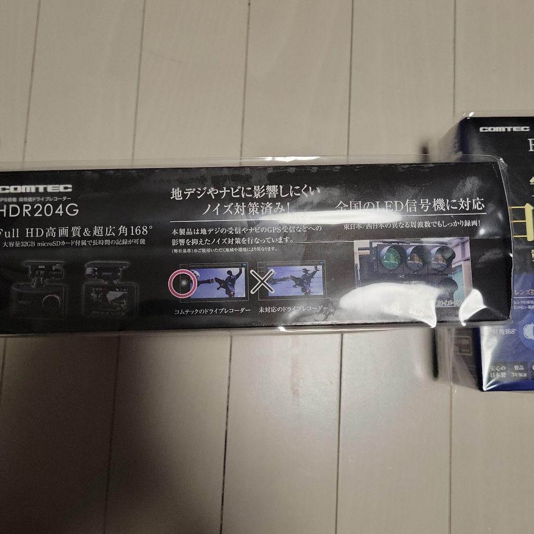 COMTEC HDR204G ドライブレコーダー 新品未開封2台