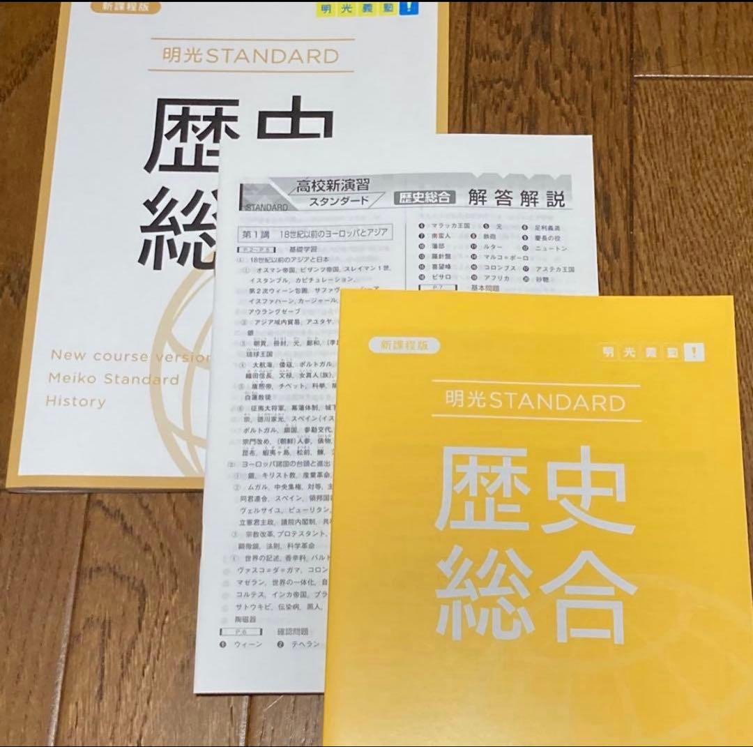 明光義塾 英語 古典 現代文 数学 歴史 化学 生物 物理 大学受験