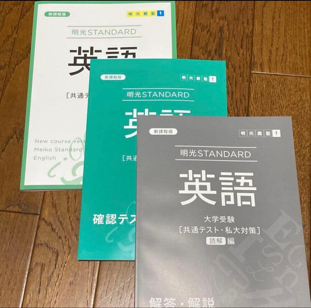 明光義塾 英語 古典 現代文 数学 歴史 化学 生物 物理 大学受験