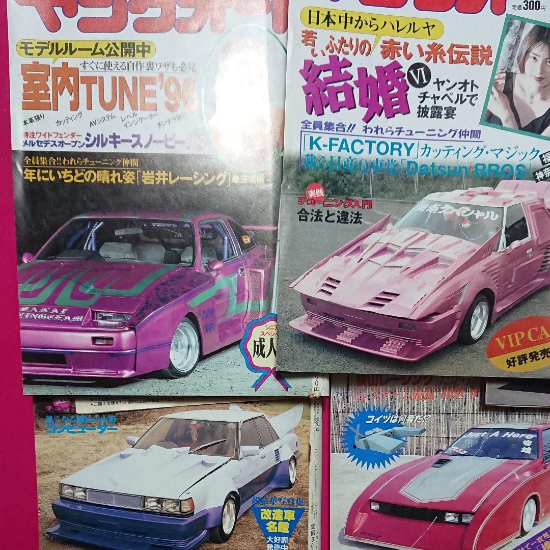 ヤングオート セット