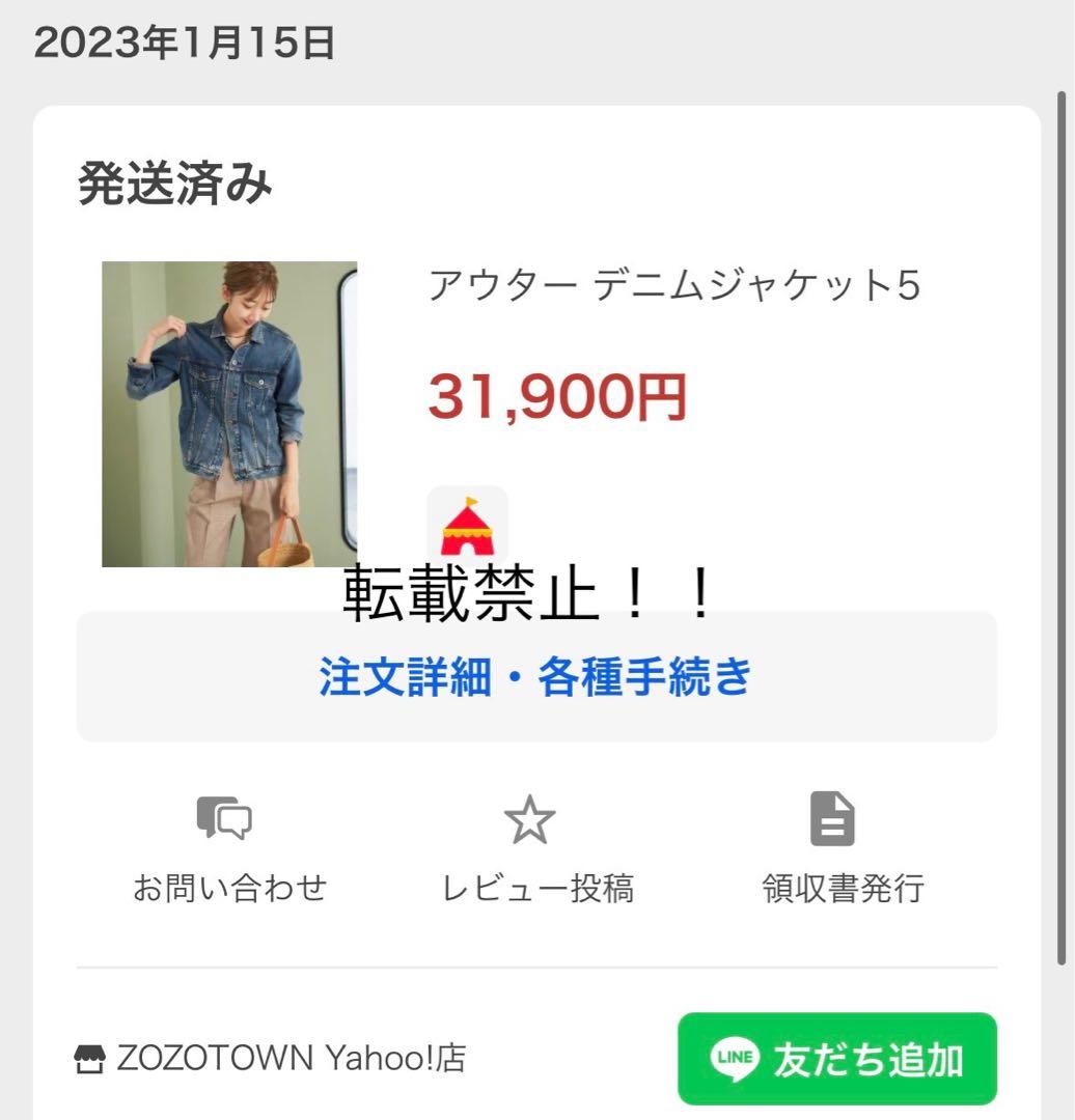 今週末のみ大特価！plage デニム ジャケット 38