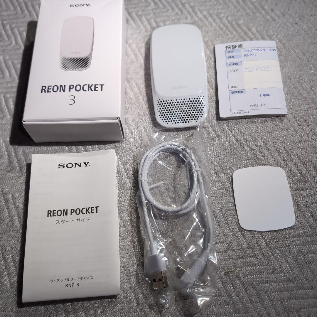 【美品】SONY REON POCKET 3 ネックバンドセット