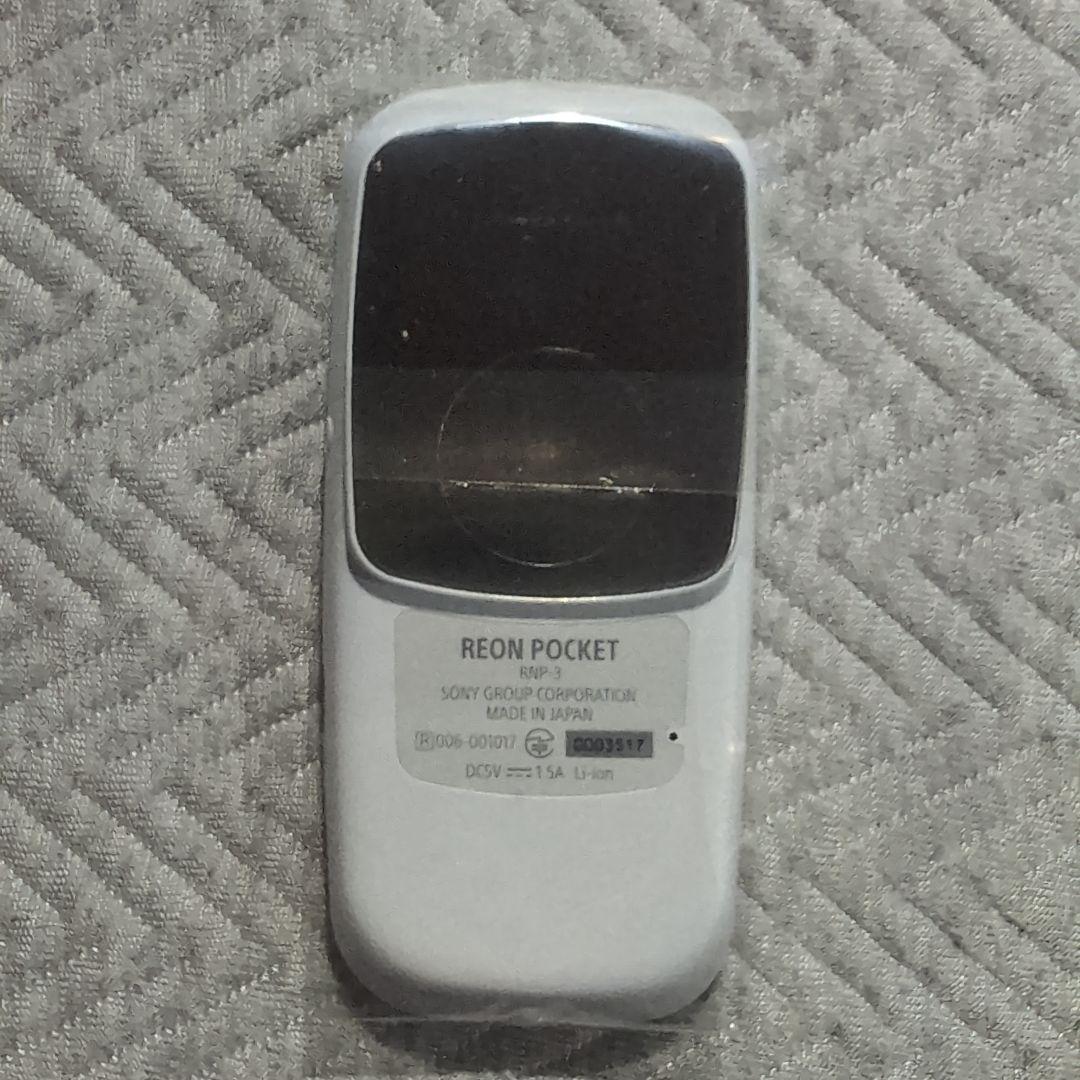 【美品】SONY REON POCKET 3 ネックバンドセット