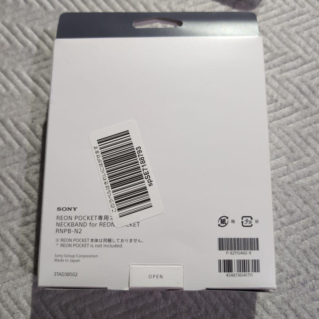 【美品】SONY REON POCKET 3 ネックバンドセット