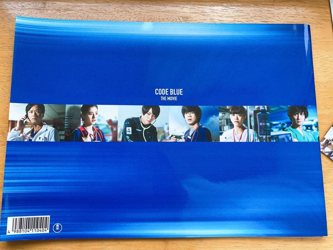 劇場版コードブルー 豪華版3枚組＋パンフレット