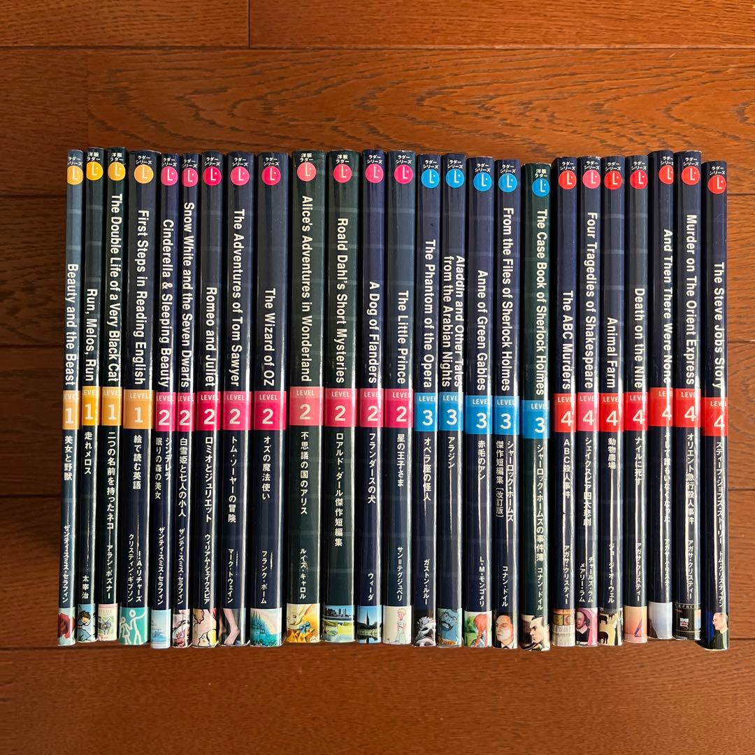 Ladder Series 英語学習書 25冊セット　英語多読