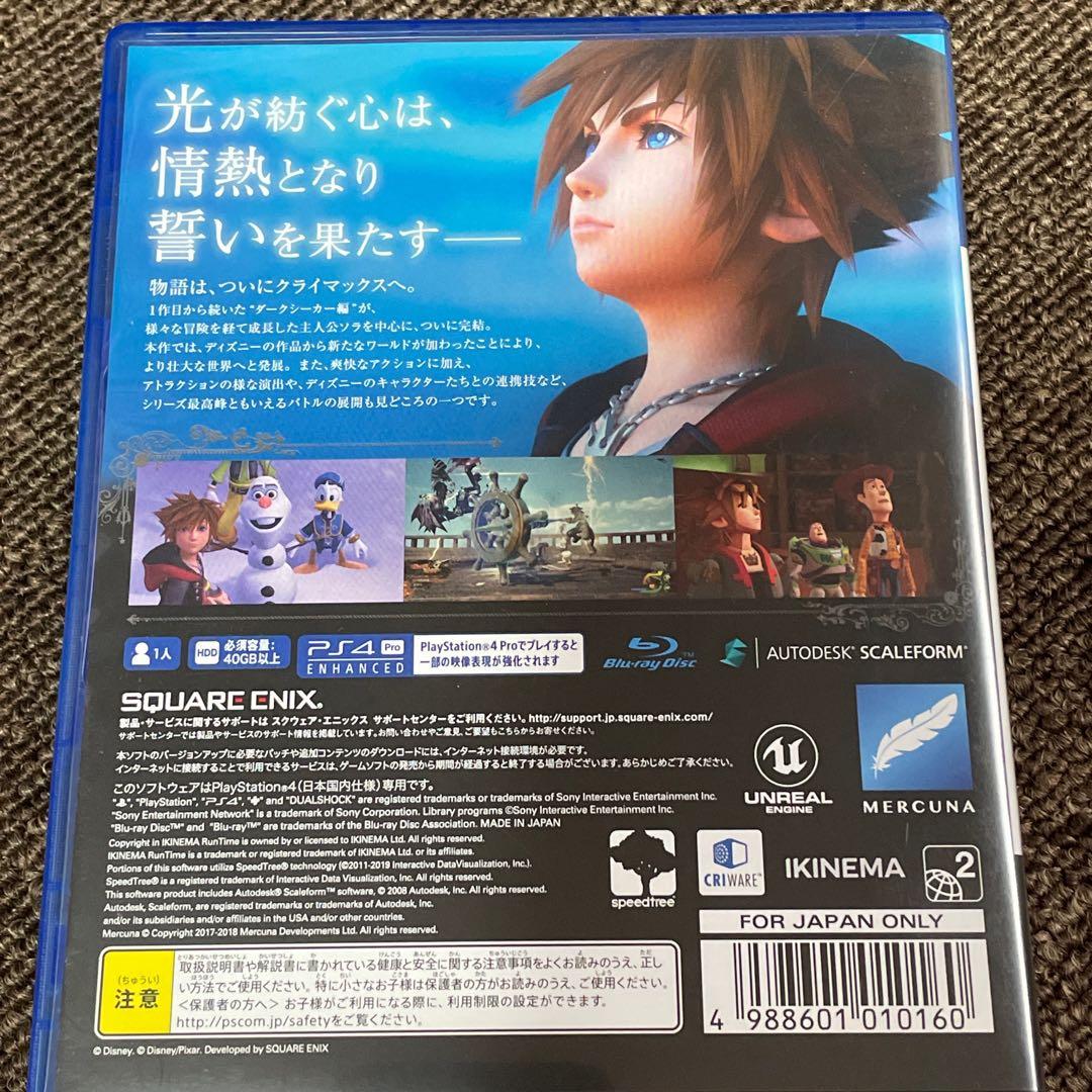 PS4 ソフト7本　ファイナルファンタジー　キングダムハーツ