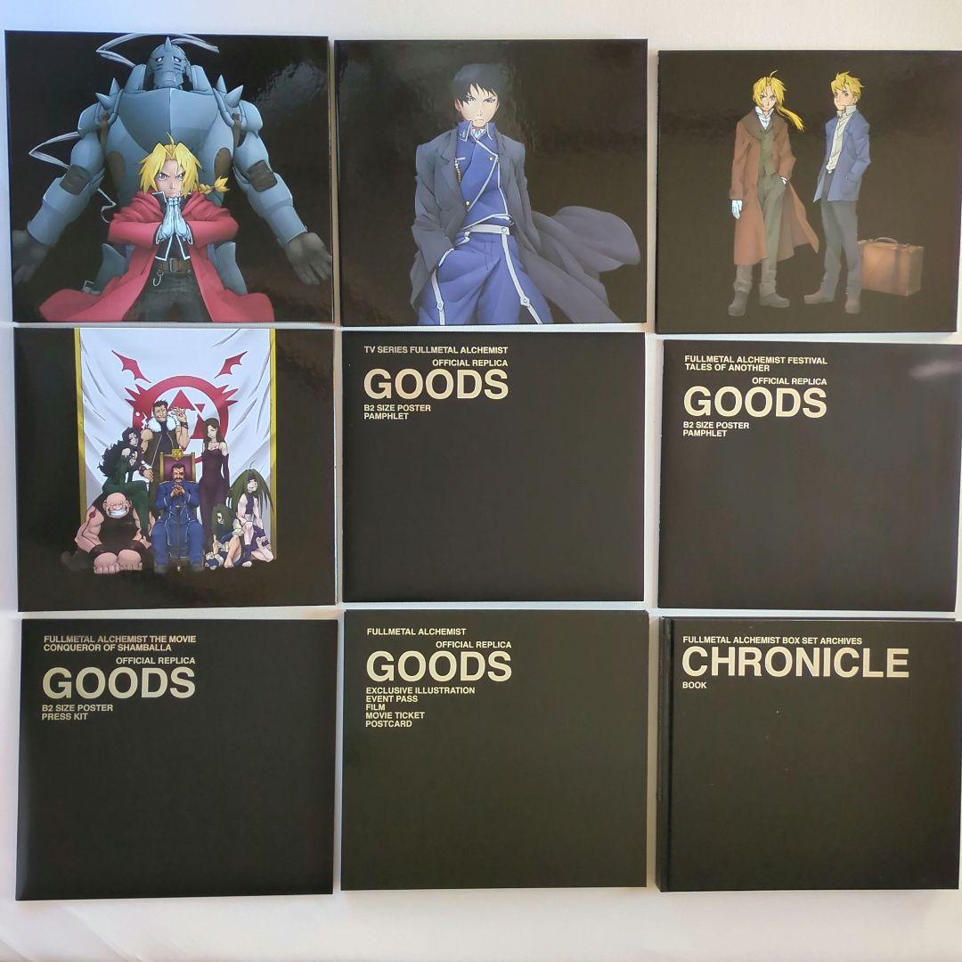 【鋼の錬金術師】DVD BOX SET ARCHIVES