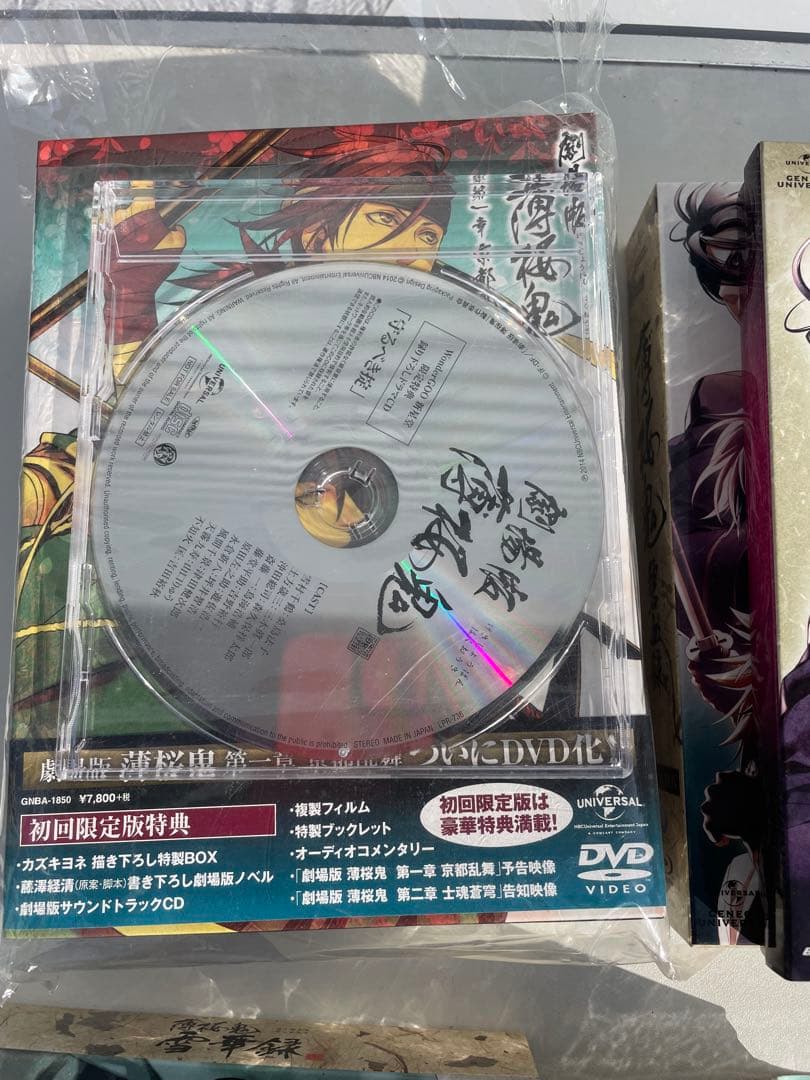 薄桜鬼 初回限定版DVD ブルーレイボックス碧血録 雪華録 セット