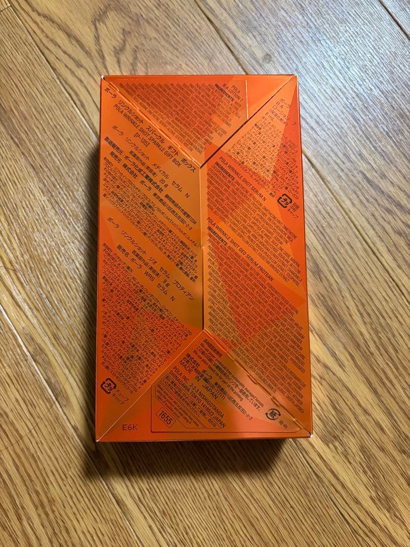 美容液 POLA Wrinkle Shot Sparkle Gift Box