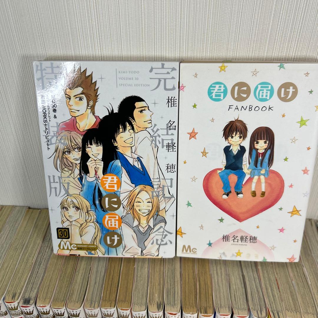 【全巻セット】君に届け1~30巻　完結記念特装版　運命の人1〜3巻　ファンブック