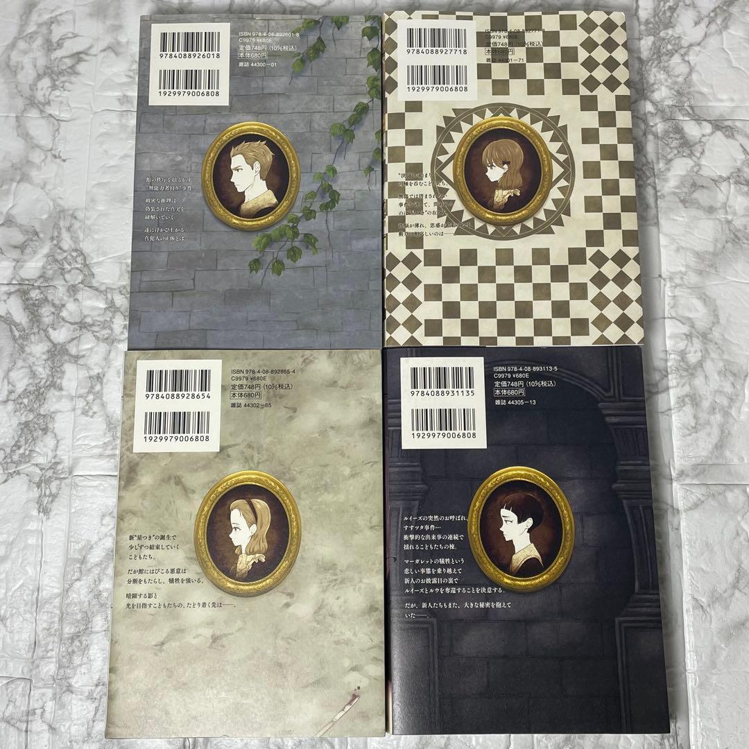 シャドーハウス 1-20巻 ＋ 黒 1-2巻 計22冊セット ソウマトウ