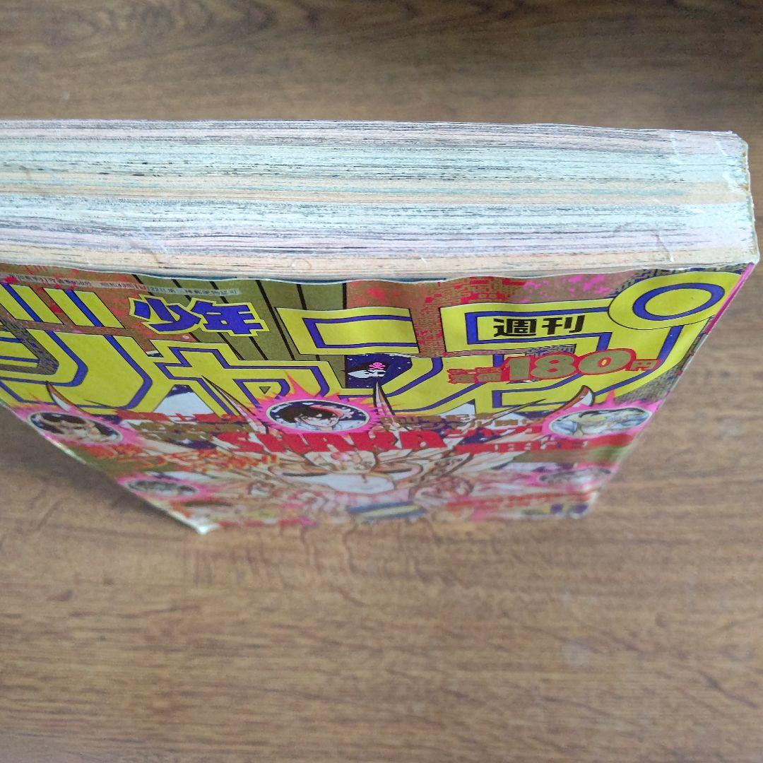 週刊少年ジャンプ 1987年13号 聖闘士星矢 シャカ