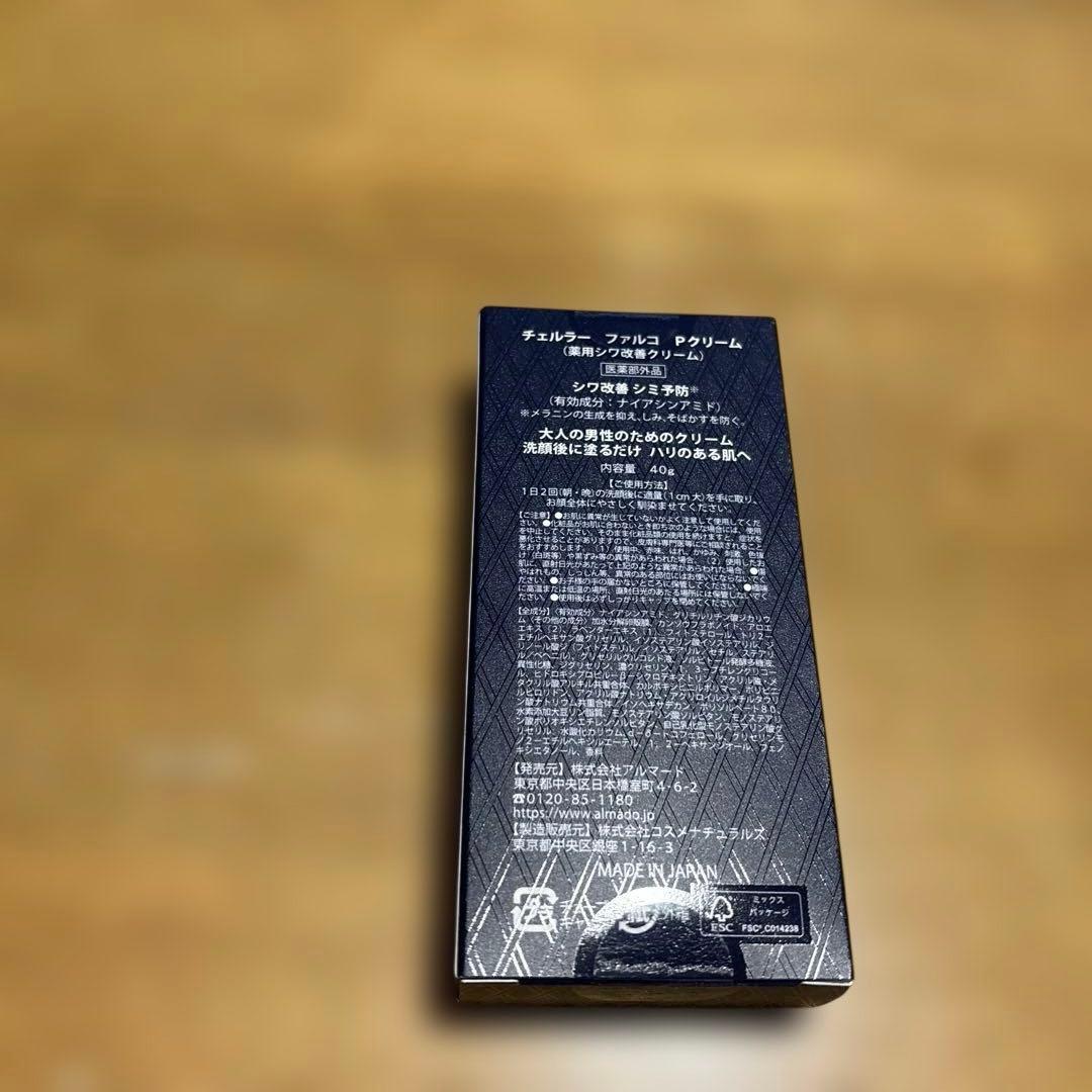 CELLULA FALCO PERFECT CREAM ✖️6箱