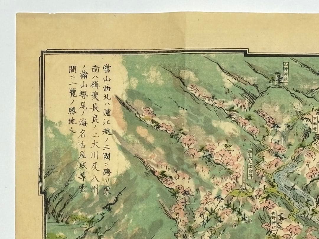 「美濃霞間渓真景明細絵図」野田達介 明治22年刊 彩色木版刷 1枚|古地図岐阜県