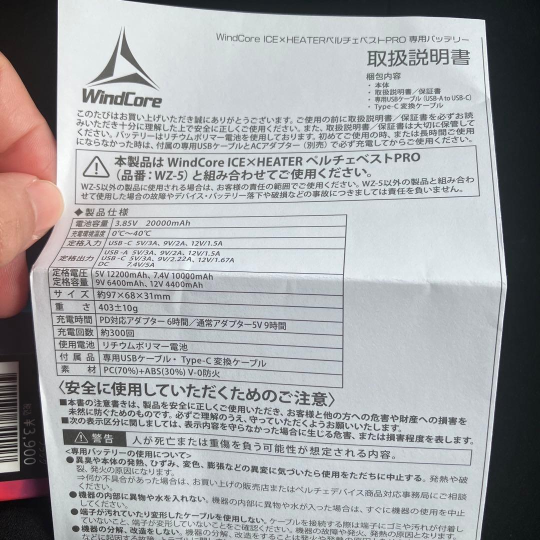 ⭐︎2個セット⭐︎ ワークマン　ペルチェベストPRO 専用バッテリー