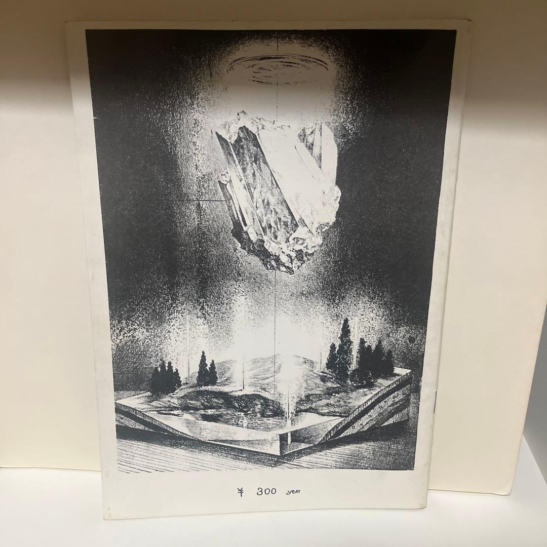 ミニコミ 魔廠 mashow ファンジン zine