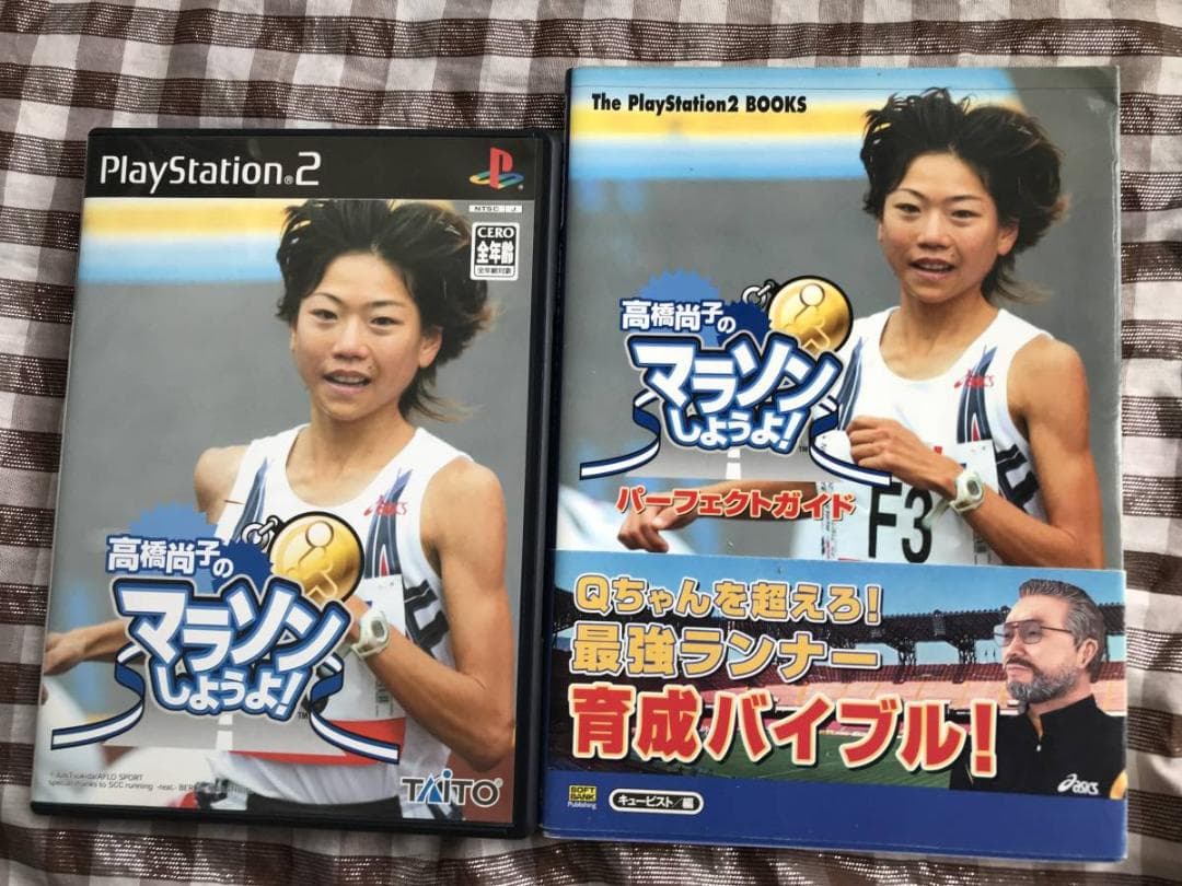 PS2　高橋尚子のマラソンしようよ！　帯ハガキ　攻略本セット　パーフェクトガイド